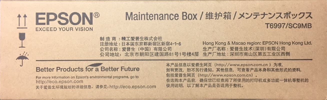 photo EPSON Maintenance Box T699700 SC-P 6000 STD